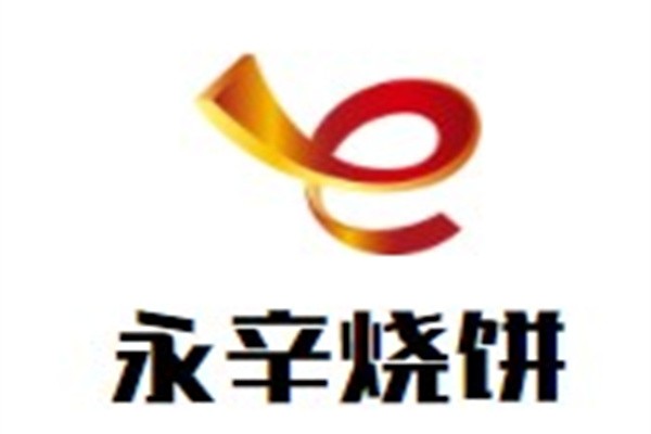 永辛烧饼加盟