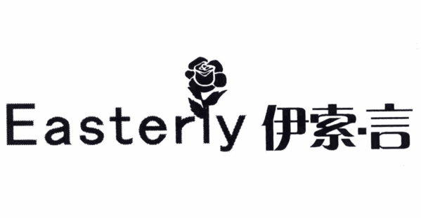 伊索言加盟