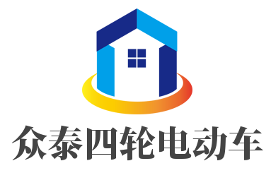 众泰四轮电动车加盟