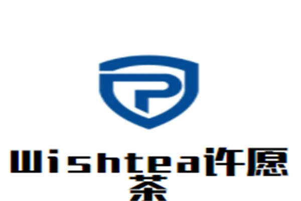 Wishtea许愿茶加盟