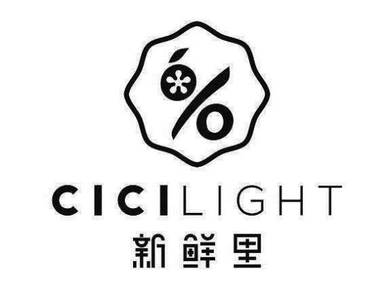 cicilight新鲜里加盟