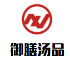 御膳汤品加盟