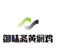 御味斋黄焖鸡加盟
