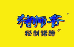 猪师爷秘制猪蹄加盟
