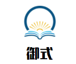 御式美容美体加盟