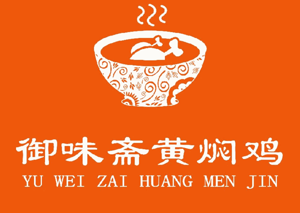 御品斋黄焖鸡米饭加盟