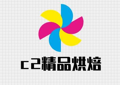 c2精品烘焙加盟