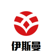 伊斯曼汽车用品品牌logo