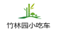 竹林园小吃车加盟