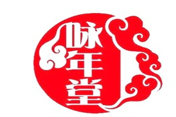 咏年堂加盟