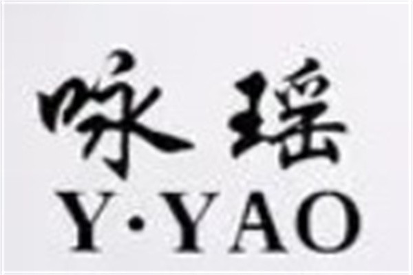 咏瑶女装加盟