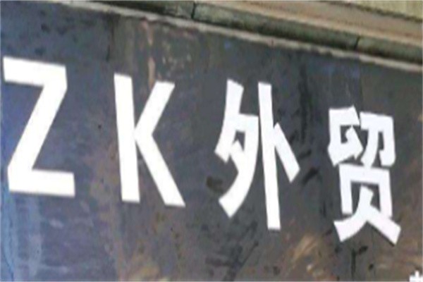 zk服装工厂店加盟