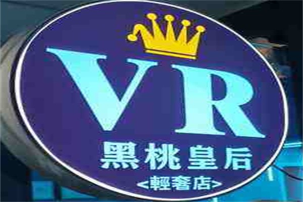 vr黑桃皇后加盟