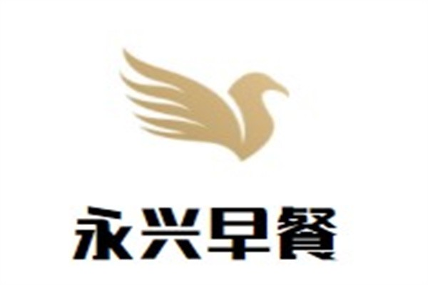 永兴早餐品牌logo