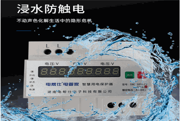 顾好家浸水保护器产品 门店图片