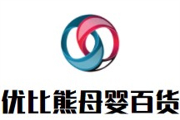 优比熊母婴百货加盟