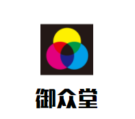御众堂小儿推拿加盟