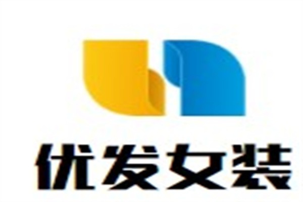 优发女装品牌logo