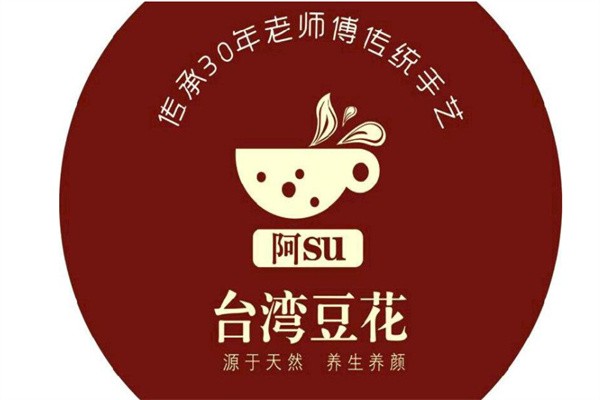 阿su台湾豆花品牌logo