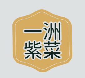 一洲紫菜加盟