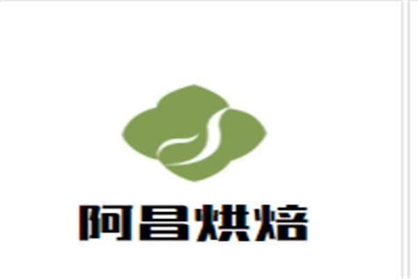 阿昌烘焙加盟