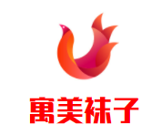 寓美袜子加盟