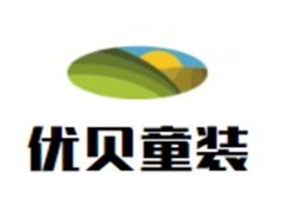 优贝童装加盟