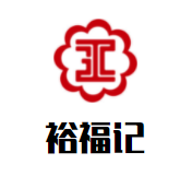 裕福记加盟