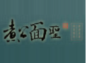 煮公面圣麻辣烫加盟