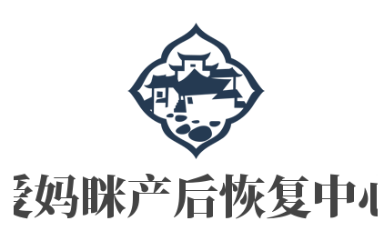爱妈眯产后恢复中心加盟