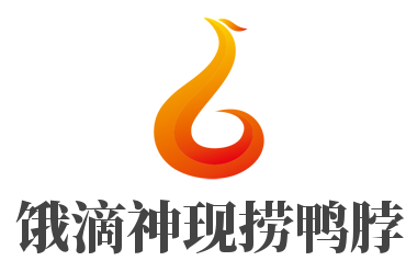 饿滴神现捞鸭脖品牌logo