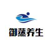 御蒸养生加盟
