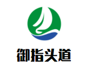 御指头道加盟