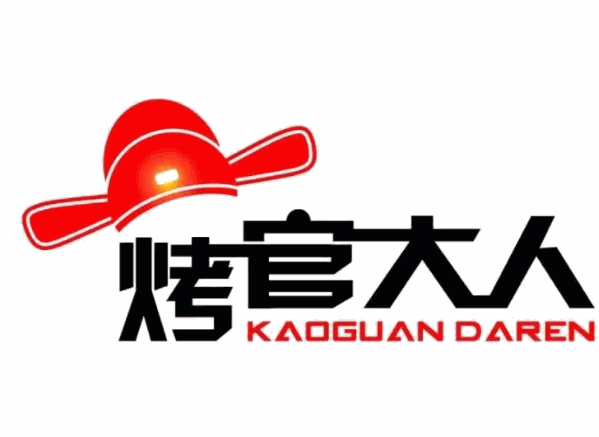 烤官大人品牌logo