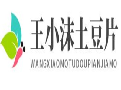 王小沫土豆片夹馍品牌logo