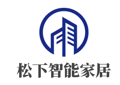 松下智能家居加盟