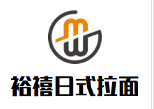 裕禧日式拉面品牌logo