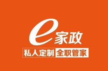 E生活家政加盟