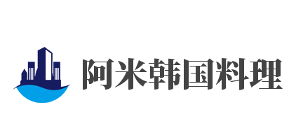 阿米韩国料理加盟