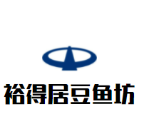 裕得居豆鱼坊加盟