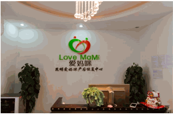 爱妈眯产后恢复中心产品 门店图片