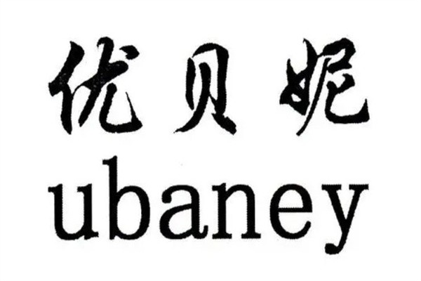 优贝妮孕妇装加盟