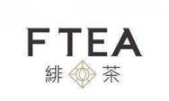 FTEA绯茶加盟