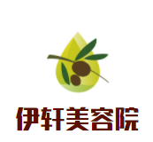 伊轩美容院加盟
