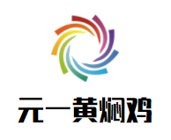 元一黄焖鸡加盟