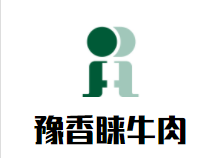 豫香睐牛肉加盟