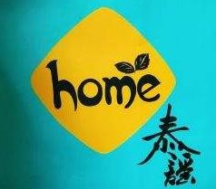 home thai 泰谣加盟