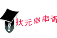 状元串串香加盟