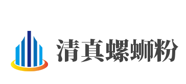 清真螺蛳粉加盟