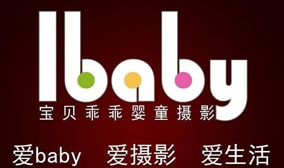 Ibaby儿童摄影品牌logo